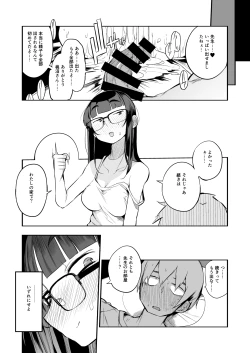 Page 44 of Shasei Kanri Seido no Nai Ken kara Kita Otoko no Sensei