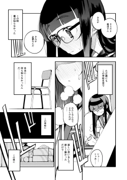 Page 4 of Shasei Kanri Seido no Nai Ken kara Kita Otoko no Sensei