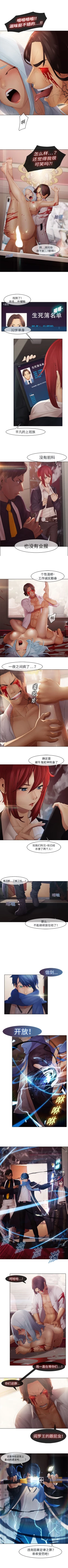 Page 10 of 夢蝶第一季 1-20 中文翻译（更新中）