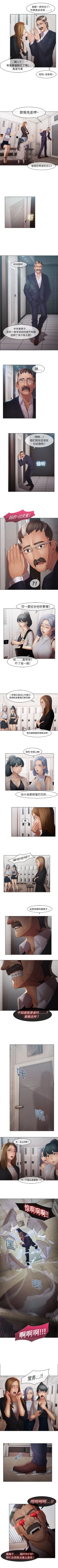 Page 19 of 夢蝶第一季 1-20 中文翻译（更新中）