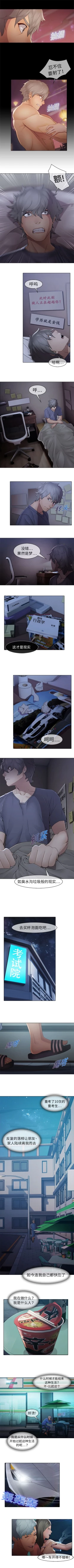 Page 32 of 夢蝶第一季 1-20 中文翻译（更新中）