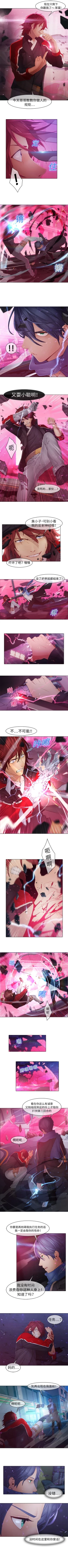 Page 39 of 夢蝶第一季 1-20 中文翻译（更新中）