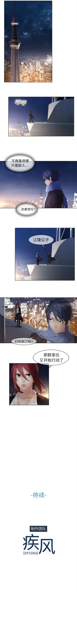 Page 41 of 夢蝶第一季 1-20 中文翻译（更新中）