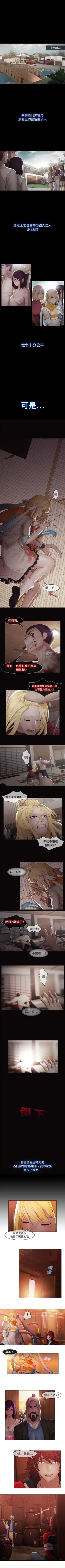 Page 60 of 夢蝶第一季 1-20 中文翻译（更新中）