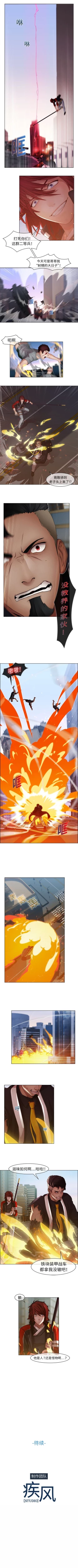 Page 70 of 夢蝶第一季 1-20 中文翻译（更新中）