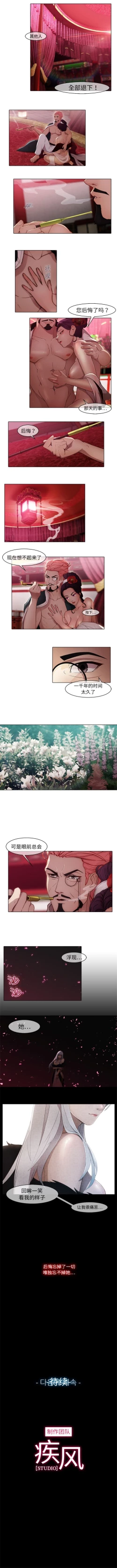 Page 76 of 夢蝶第一季 1-20 中文翻译（更新中）