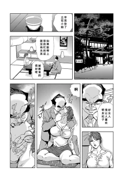 Page 17 of 【不可视汉化】Nikuhisyo Yukiko chapter 06