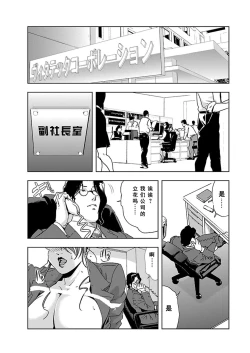 Page 2 of 【不可视汉化】Nikuhisyo Yukiko chapter 06