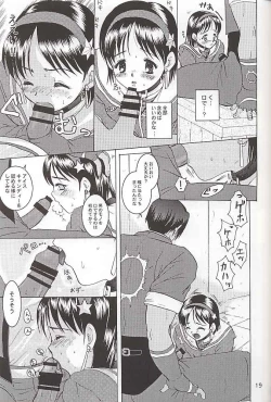 Page 18 of Watashi no Hoo wo Kamanaide