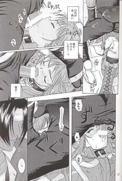 Page 20 of Watashi no Hoo wo Kamanaide