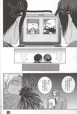 Page 35 of Watashi no Hoo wo Kamanaide