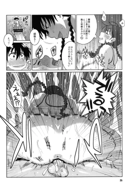 Page 24 of Hanai to Tajima no Sakuban no Okazubanashi