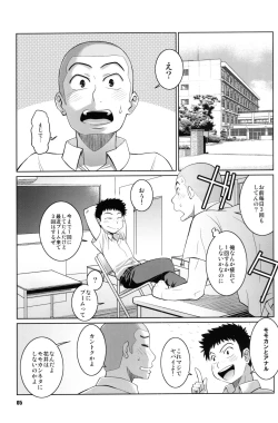 Page 4 of Hanai to Tajima no Sakuban no Okazubanashi
