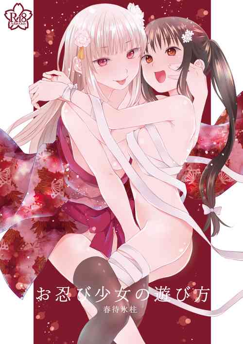 Download Oshinobi Shoujo no Asobikata