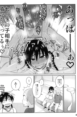 Page 21 of Momokan no DeliHeal Kokuminteki Girlfriend