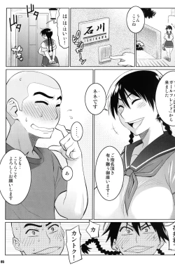 Page 4 of Momokan no DeliHeal Kokuminteki Girlfriend