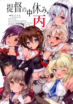 Page 19 of Teitoku no Nakayasumi. Hei