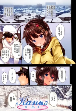 Page 3 of Teitoku no Nakayasumi. Hei