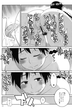 Page 12 of Momokan to Nama Akushu-kai Dekiru Yakyuubushitsu