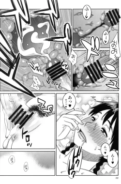 Page 21 of Momokan to Nama Akushu-kai Dekiru Yakyuubushitsu