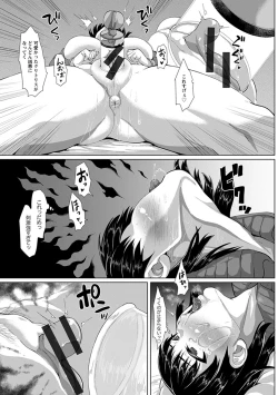 Page 203 of Angel Club MEGA Vol. 55