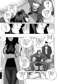 Page 215 of Angel Club MEGA Vol. 55