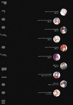 Page 2 of Taira Tsukune Full Color ART BOOK