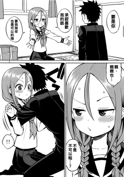 Page 29 of Torokashi Jouzu no Takagi-san Plus Soredemo Ayumu wa Hametekuru