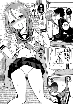 Page 31 of Torokashi Jouzu no Takagi-san Plus Soredemo Ayumu wa Hametekuru