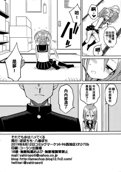 Page 35 of Torokashi Jouzu no Takagi-san Plus Soredemo Ayumu wa Hametekuru