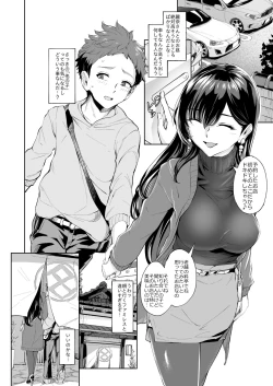 Page 19 of Arawareta Chijo wa Toshishita Kui no Scatolo Hentai deshita 2