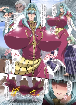 Page 16 of Haisenkoku no Onnatachi ni Zettai Fukujuu no Shimobe to Narisagaru ~ Onna Kishi no Ochiru Toki