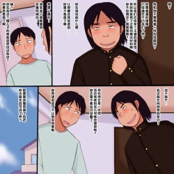 Page 10 of Doukyuusei no Onahole ni Natta Haha