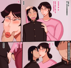 Page 37 of Doukyuusei no Onahole ni Natta Haha