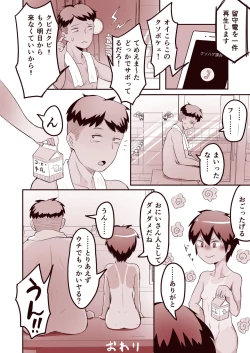 Page 55 of Mesugaki Boyish Bath Time Shitsuke no natte nai Loli Bitch ni Ofuro no Manner o Tatakikome!