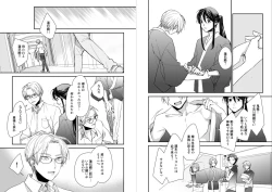 Page 10 of koizotumoritefuti