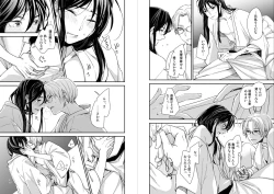 Page 3 of koizotumoritefuti