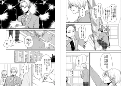 Page 7 of koizotumoritefuti