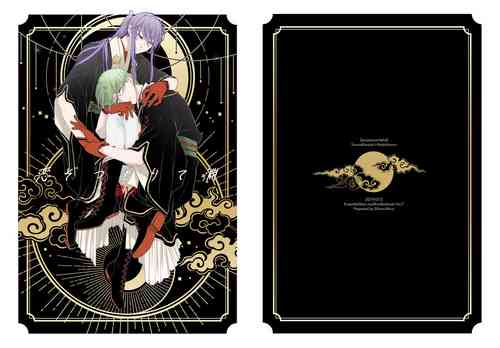 Download koizotumoritefuti