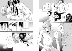 Page 9 of Hikisaku Shiro