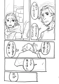 Page 12 of Happy End of the World