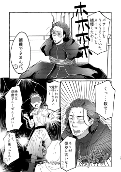 Page 14 of Happy End of the World