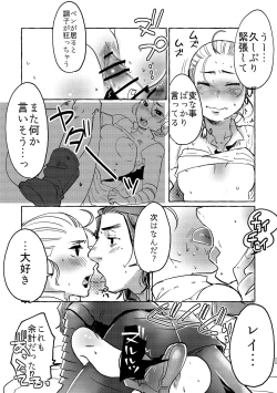 Page 24 of Happy End of the World