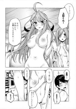 Page 21 of Hanayome no Kakuritsu