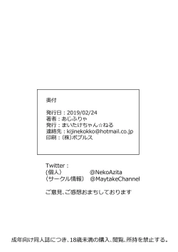 Page 26 of 愛盛！ほっとスプリング