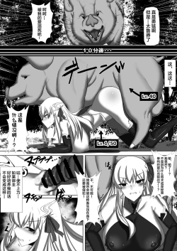 Page 6 of CLASS BESTIALITY "BB & Kama no Zako Enemy Haiboku Koubi Hen"
