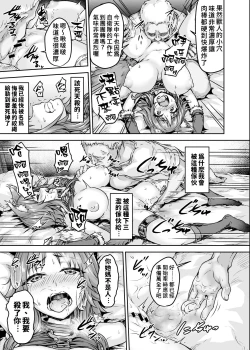 Page 12 of Mesuinu Keiyaku Kairaku Ochi Makoto | 母狗契約 快樂墮落真琴