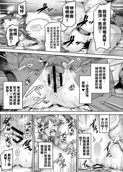 Page 14 of Mesuinu Keiyaku Kairaku Ochi Makoto | 母狗契約 快樂墮落真琴