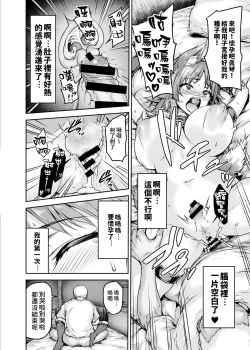 Page 15 of Mesuinu Keiyaku Kairaku Ochi Makoto | 母狗契約 快樂墮落真琴