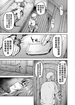 Page 20 of Mesuinu Keiyaku Kairaku Ochi Makoto | 母狗契約 快樂墮落真琴